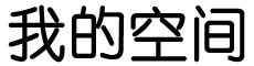 阜平县娱乐网